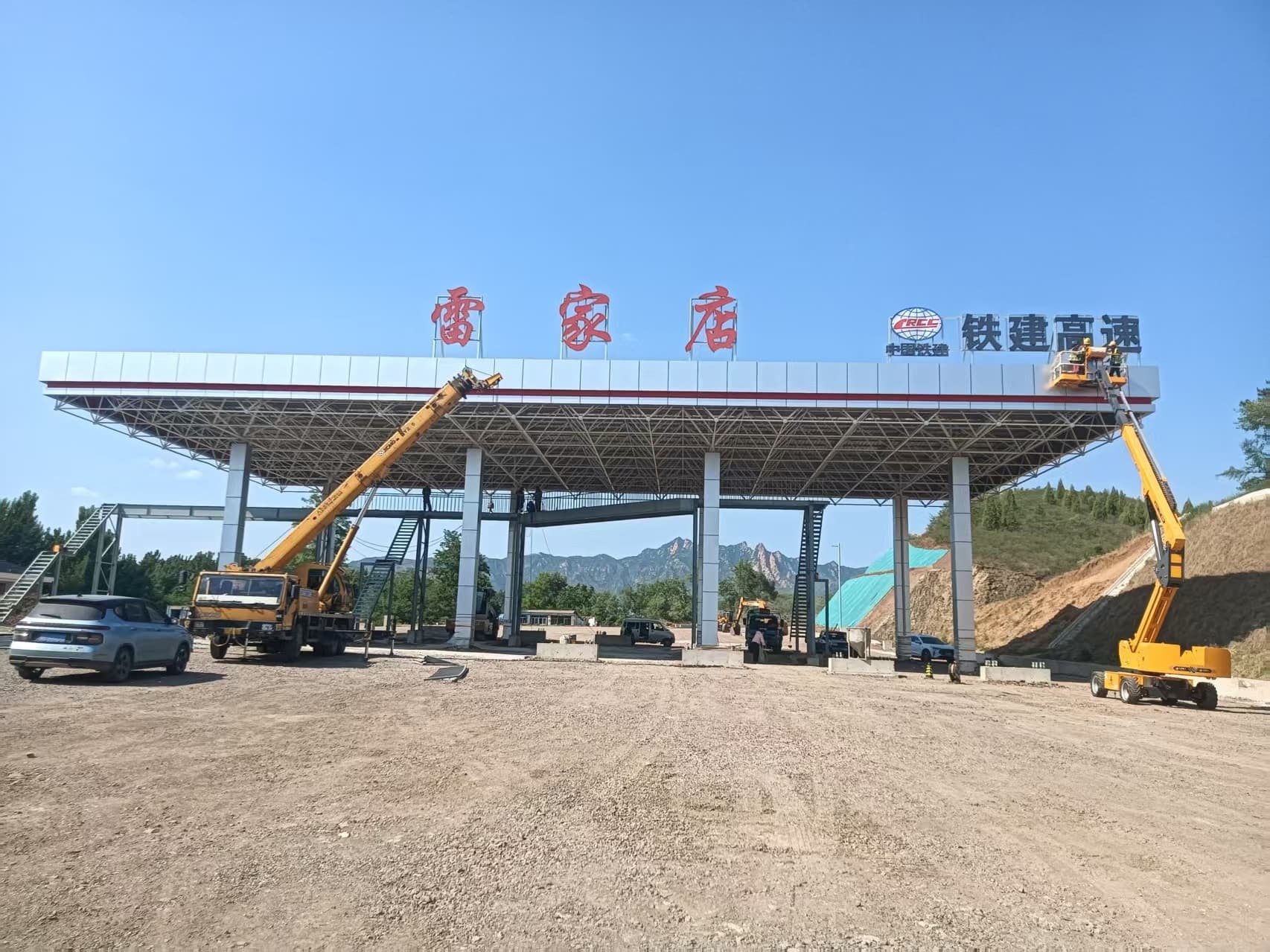绥凌高速雷家店站